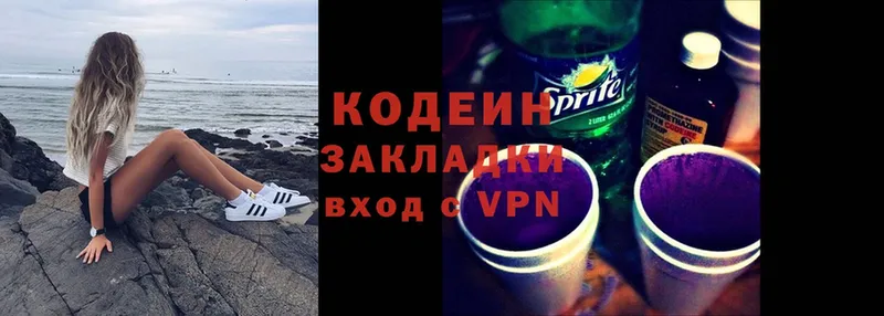 Кодеин Purple Drank  OMG как зайти  нарко площадка как зайти  купить наркотики сайты  Ардатов 