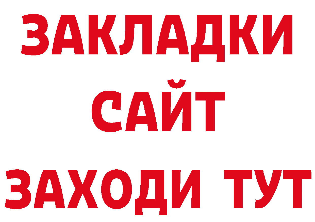 Продажа наркотиков даркнет как зайти Ардатов