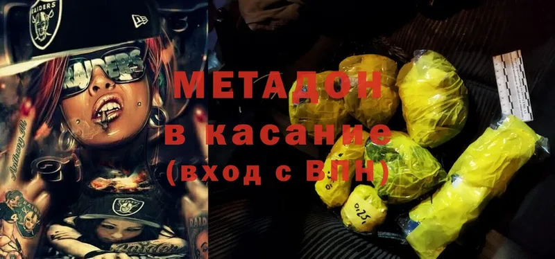 МЕГА ссылки  Ардатов  Метадон methadone 