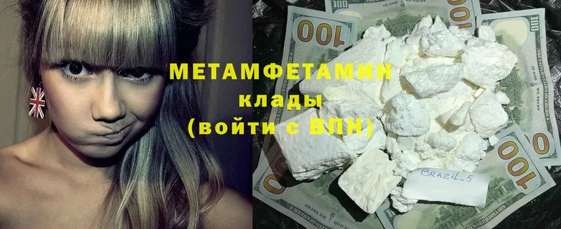 дарнет шоп  Ардатов  Метамфетамин винт 